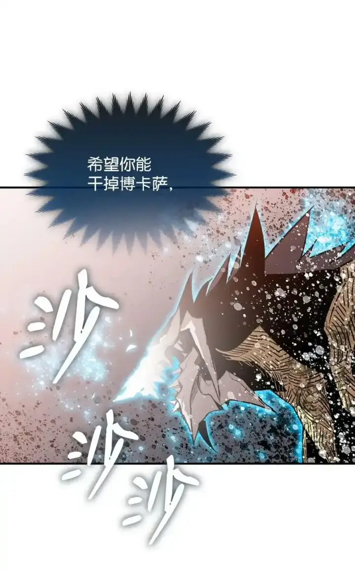 漫画《全裸菜鸟在异世界被摩擦》118 灵魂之秤第89张图