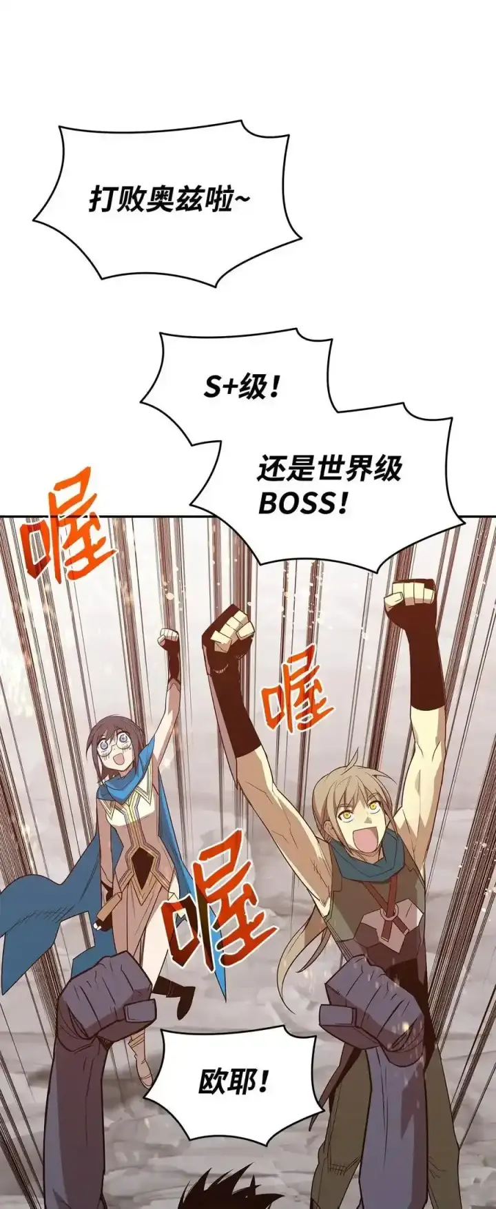 漫画《全裸菜鸟在异世界被摩擦》158 逃避现实第23张图