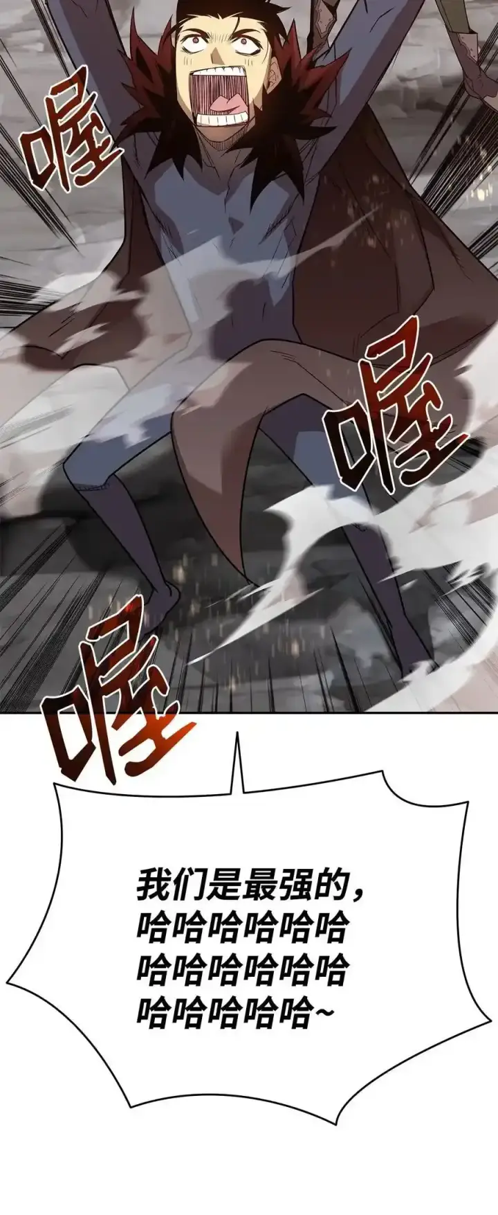 漫画《全裸菜鸟在异世界被摩擦》158 逃避现实第24张图
