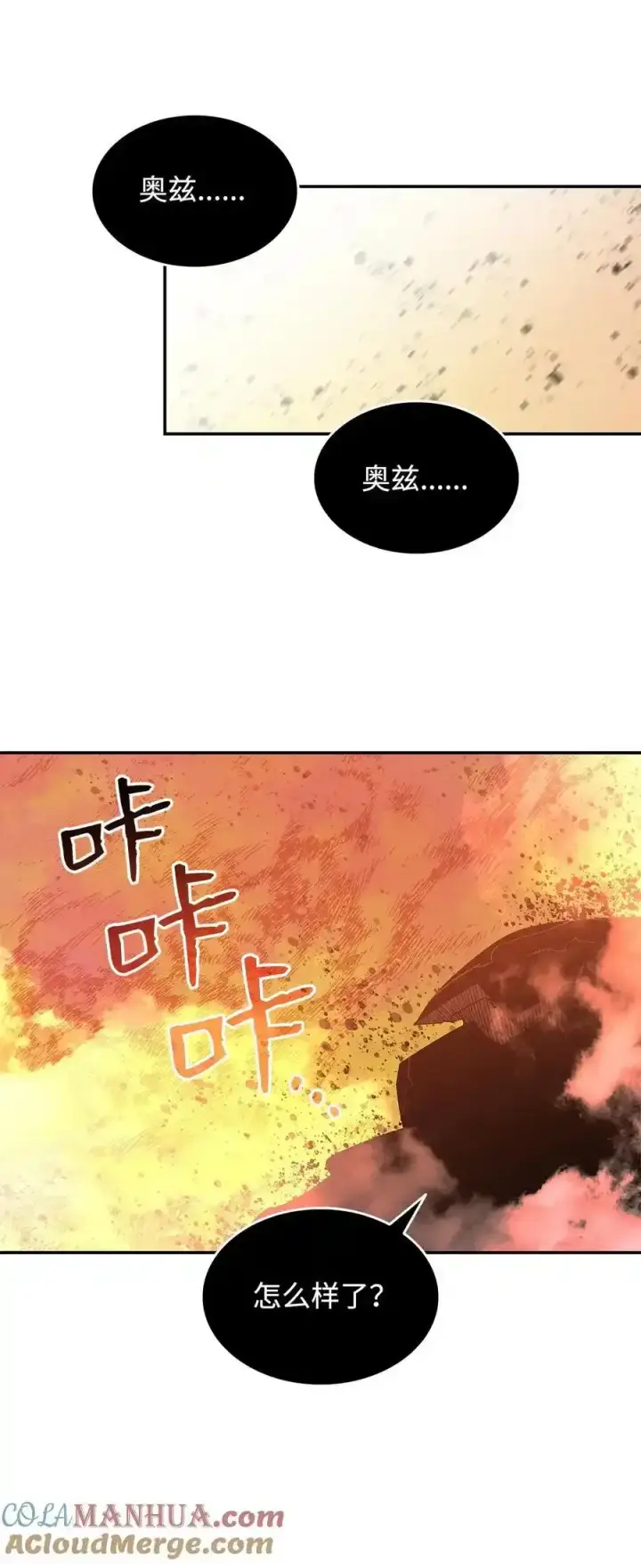 漫画《全裸菜鸟在异世界被摩擦》158 逃避现实第25张图