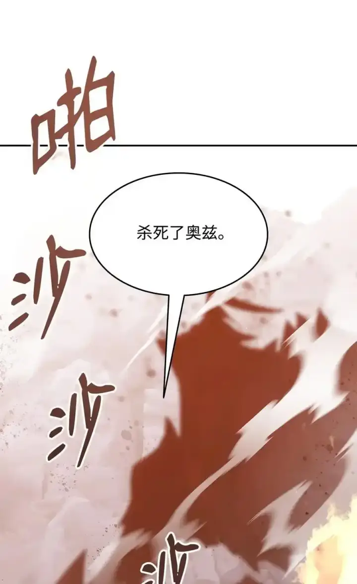 漫画《全裸菜鸟在异世界被摩擦》158 逃避现实第30张图