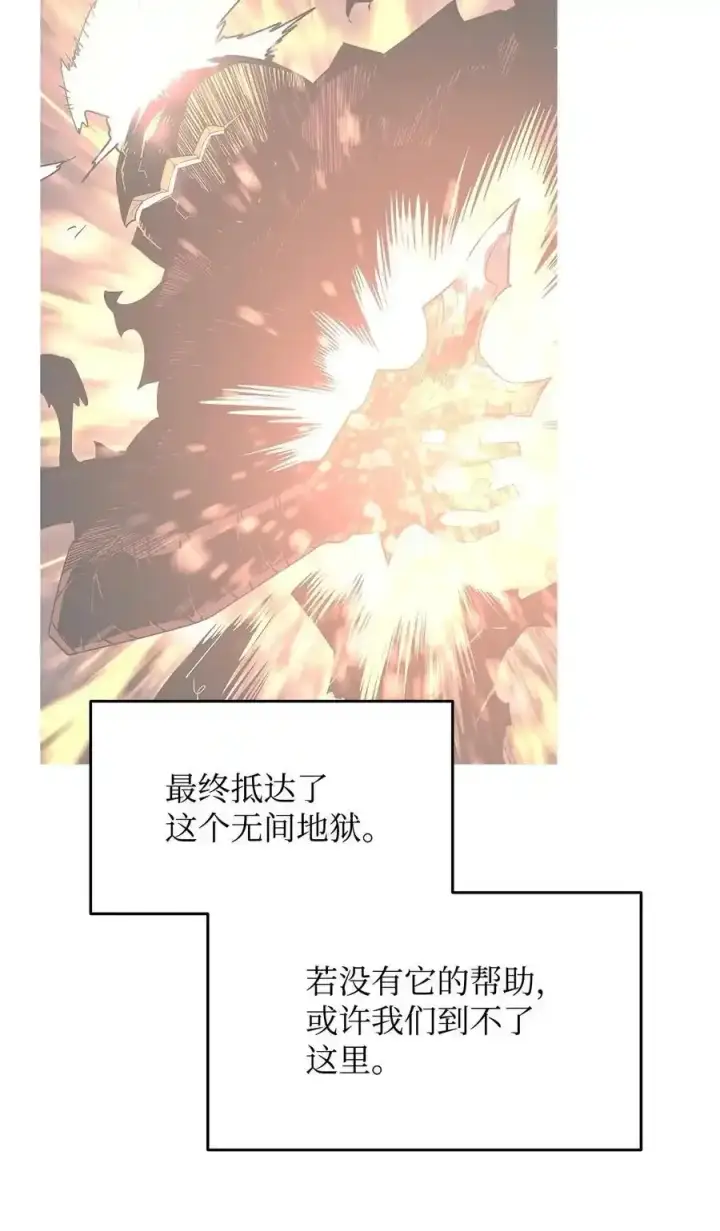 漫画《全裸菜鸟在异世界被摩擦》158 逃避现实第36张图