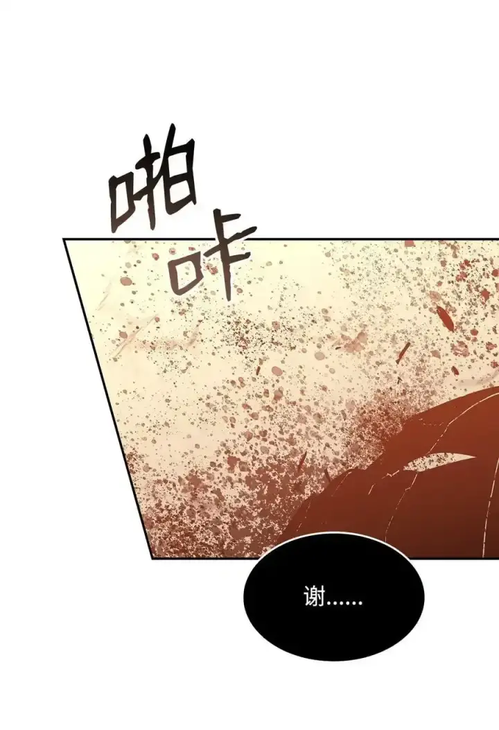 漫画《全裸菜鸟在异世界被摩擦》158 逃避现实第38张图