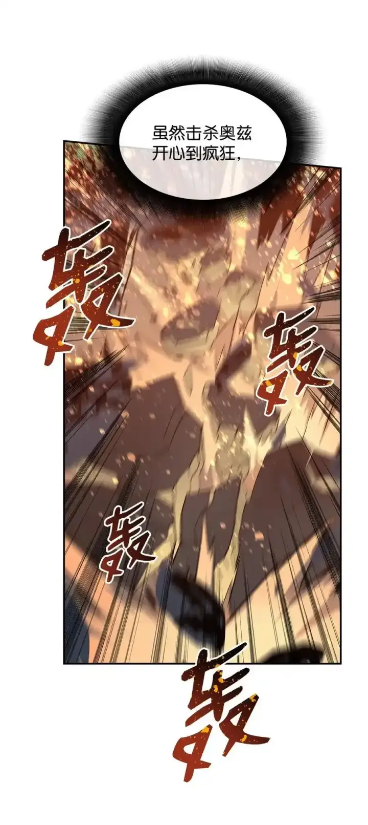 漫画《全裸菜鸟在异世界被摩擦》158 逃避现实第48张图