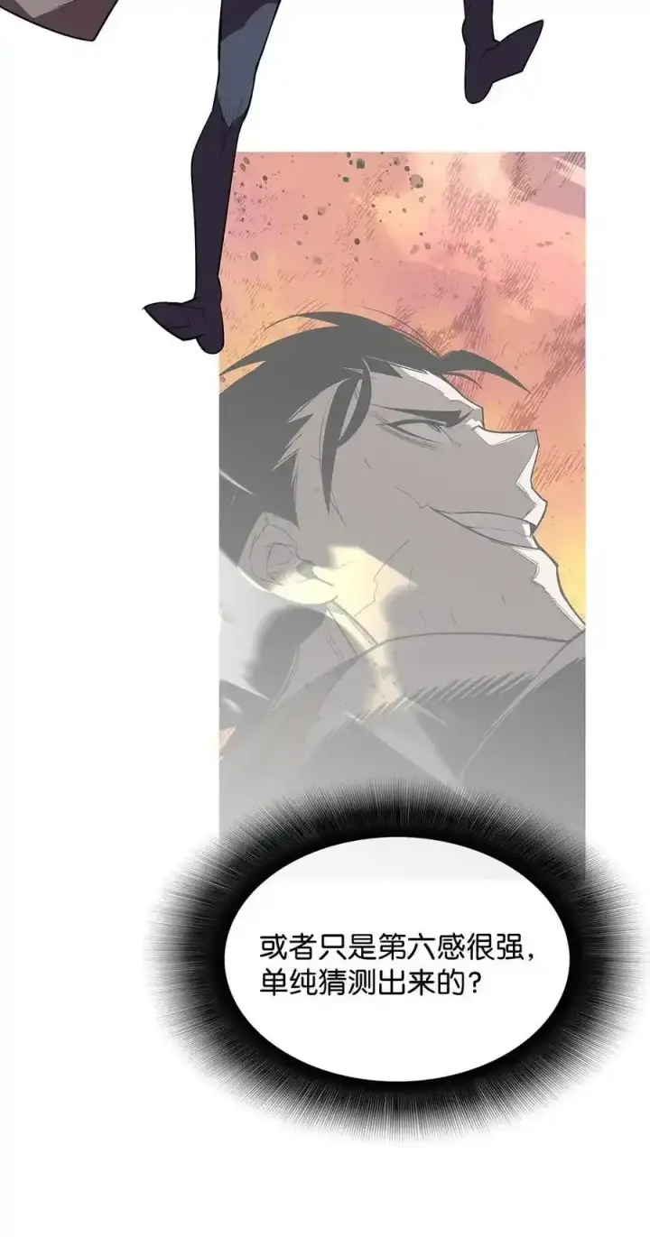 漫画《全裸菜鸟在异世界被摩擦》158 逃避现实第54张图