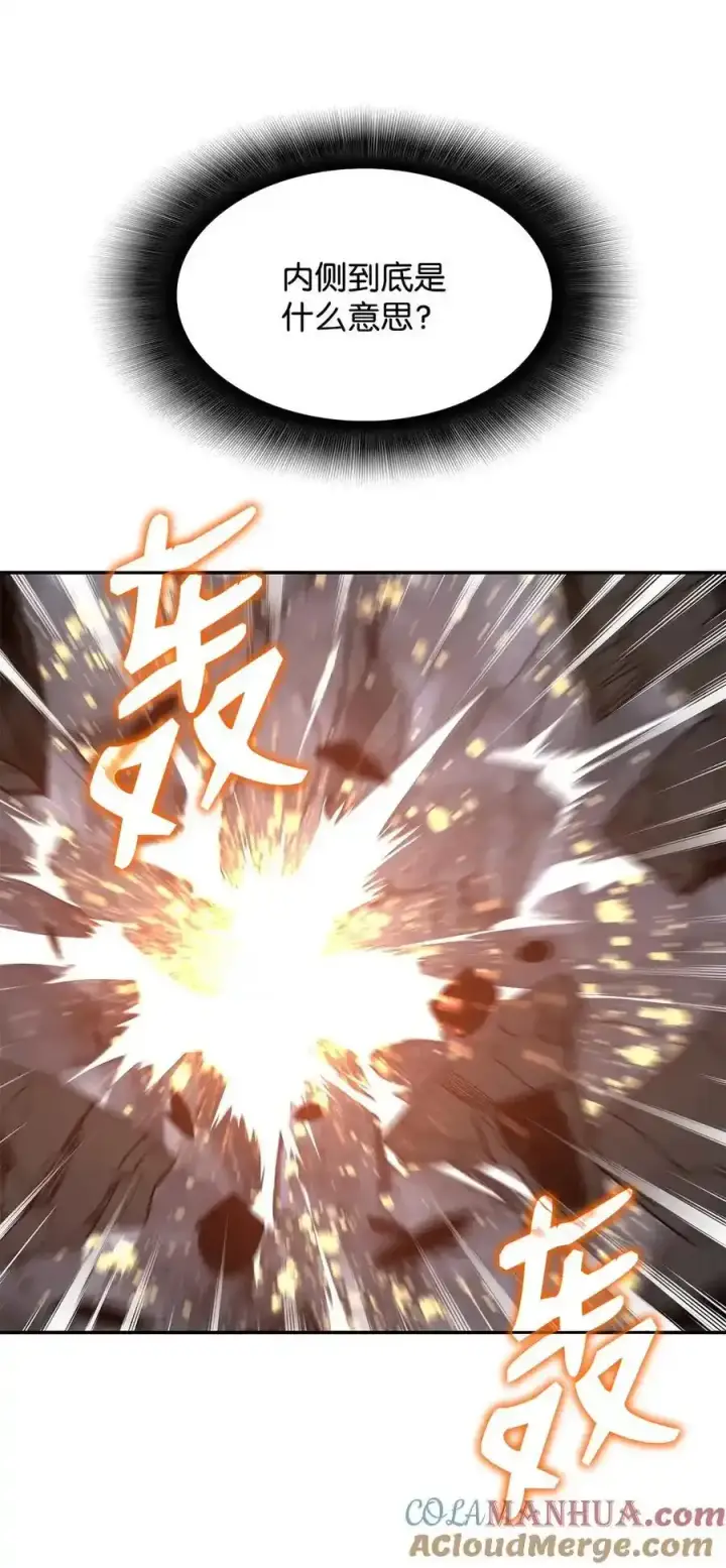 漫画《全裸菜鸟在异世界被摩擦》158 逃避现实第55张图