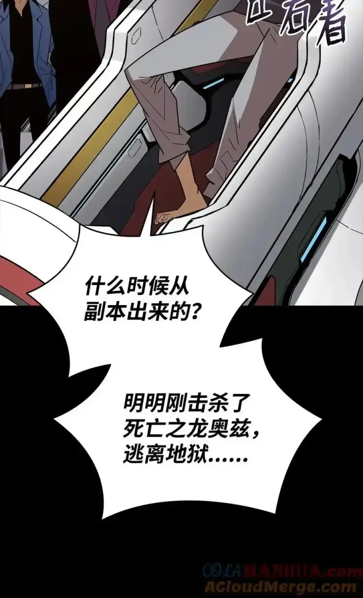 漫画《全裸菜鸟在异世界被摩擦》158 逃避现实第79张图