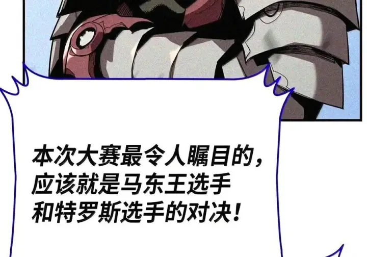 漫画《全裸菜鸟在异世界被摩擦》221 亚洲霸主第104张图