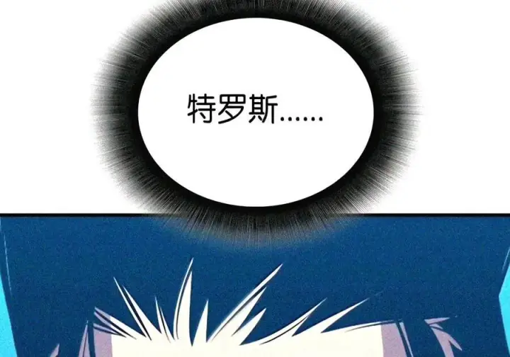 漫画《全裸菜鸟在异世界被摩擦》221 亚洲霸主第107张图