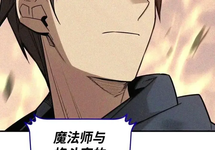 漫画《全裸菜鸟在异世界被摩擦》221 亚洲霸主第11张图