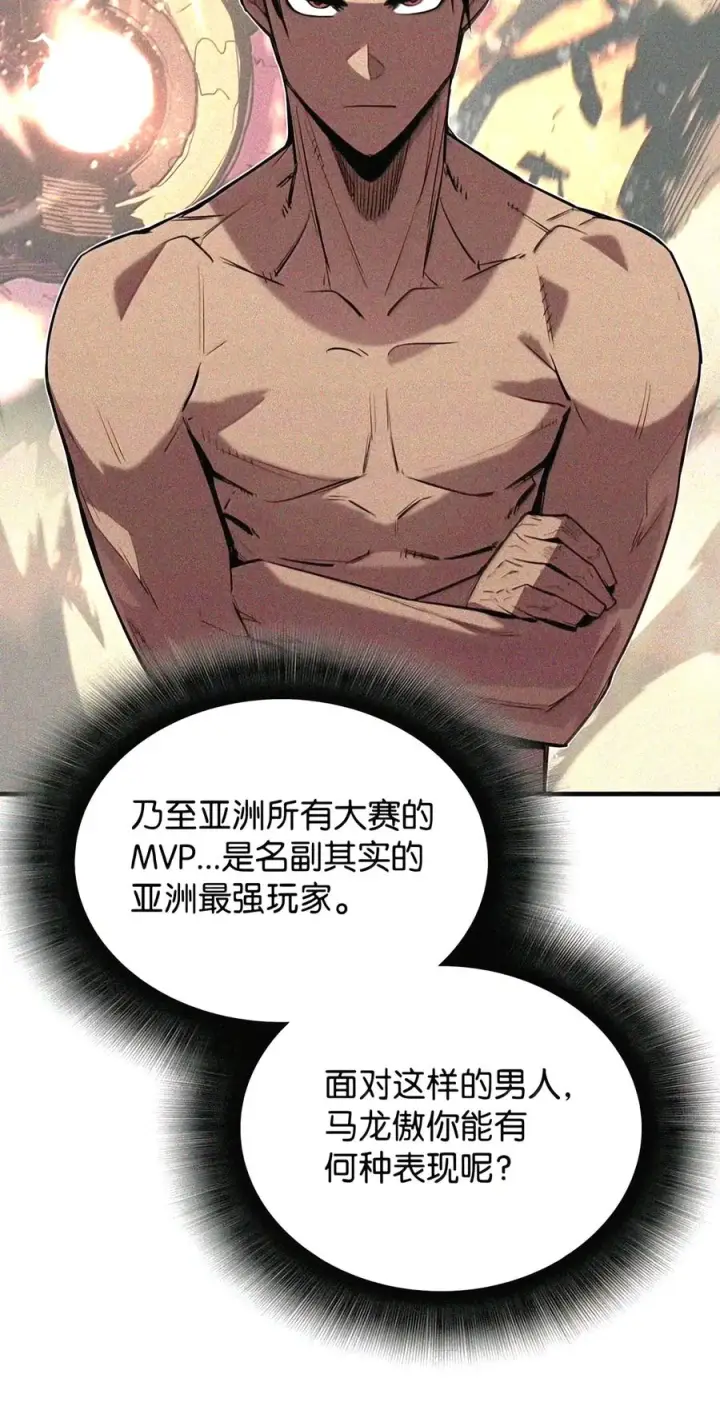 漫画《全裸菜鸟在异世界被摩擦》221 亚洲霸主第112张图
