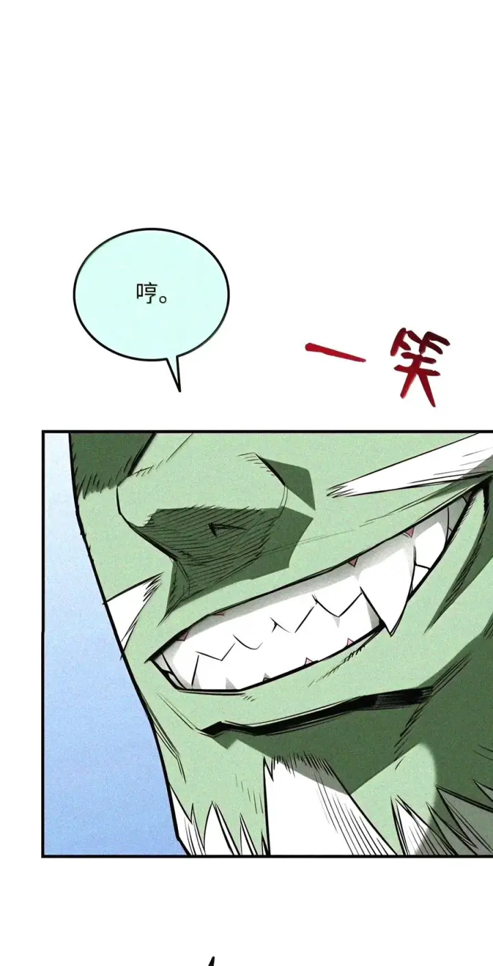 漫画《全裸菜鸟在异世界被摩擦》221 亚洲霸主第113张图