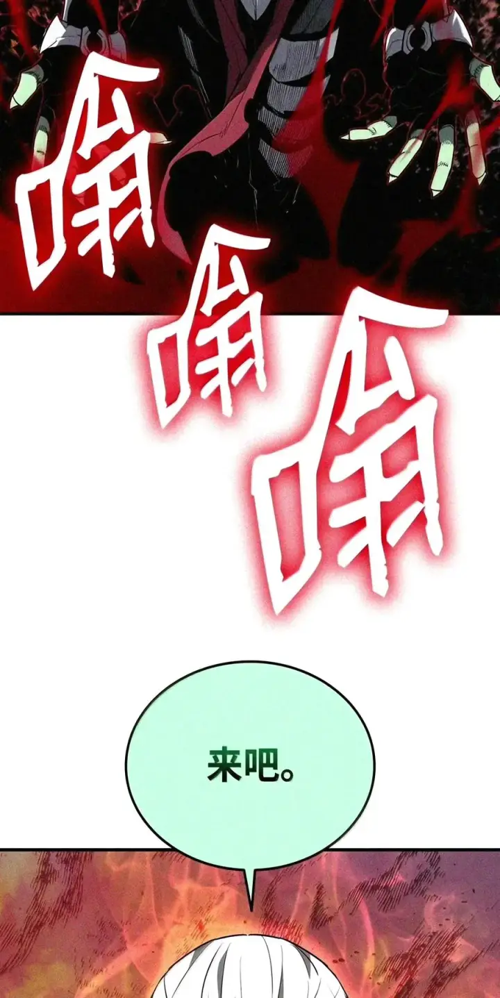 漫画《全裸菜鸟在异世界被摩擦》221 亚洲霸主第118张图