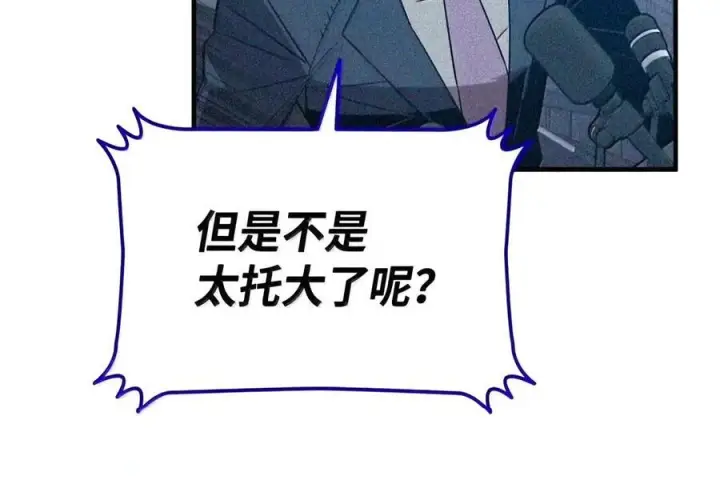 漫画《全裸菜鸟在异世界被摩擦》221 亚洲霸主第123张图