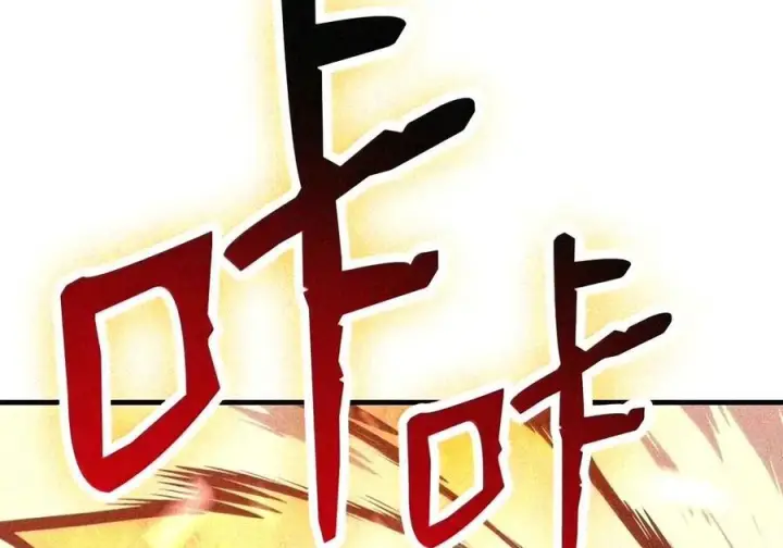 漫画《全裸菜鸟在异世界被摩擦》221 亚洲霸主第129张图