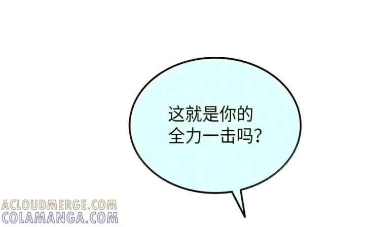 漫画《全裸菜鸟在异世界被摩擦》221 亚洲霸主第143张图