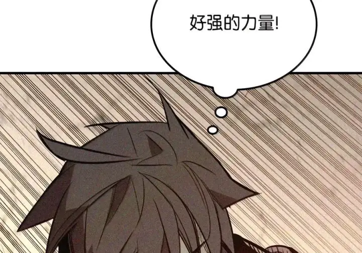 漫画《全裸菜鸟在异世界被摩擦》221 亚洲霸主第149张图