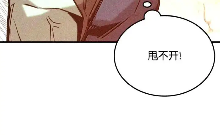 漫画《全裸菜鸟在异世界被摩擦》221 亚洲霸主第151张图