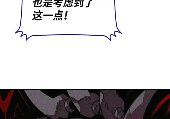 漫画《全裸菜鸟在异世界被摩擦》221 亚洲霸主第26张图
