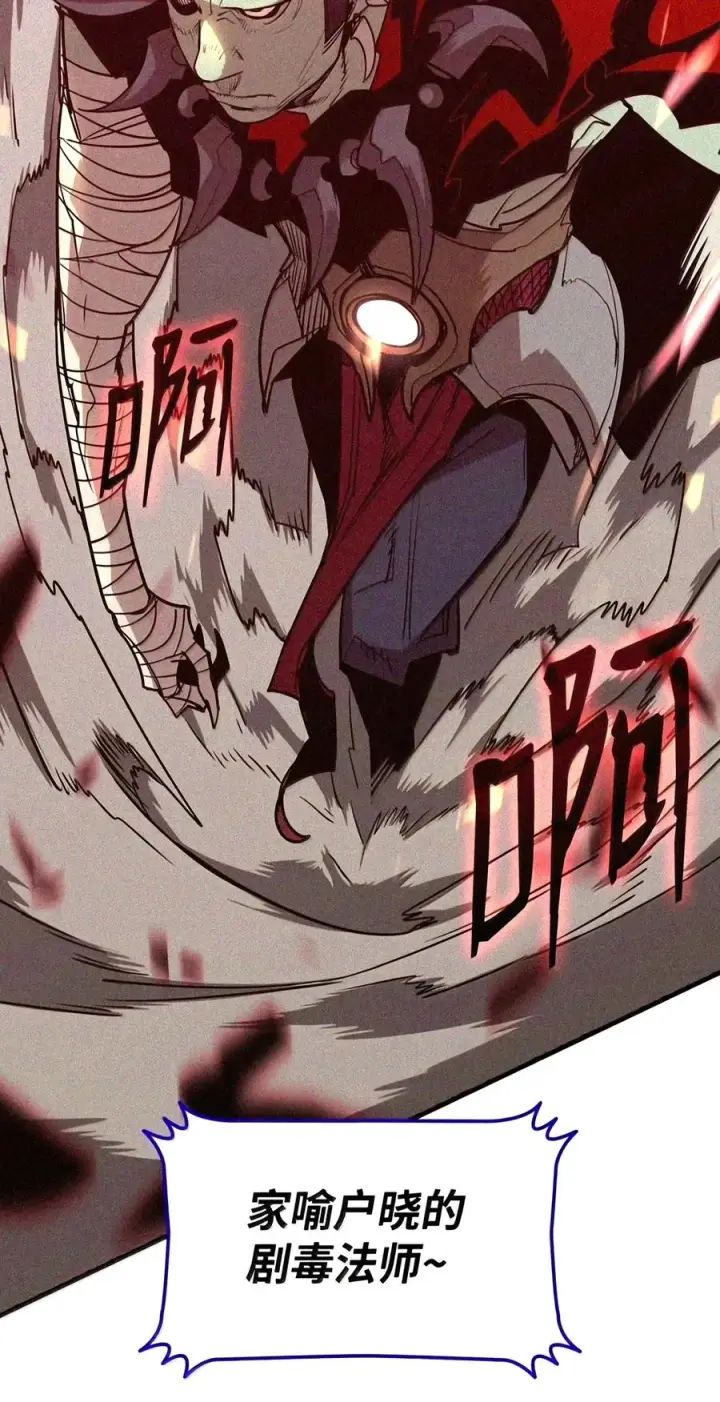 漫画《全裸菜鸟在异世界被摩擦》221 亚洲霸主第5张图