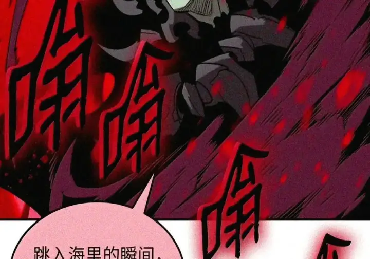漫画《全裸菜鸟在异世界被摩擦》221 亚洲霸主第54张图