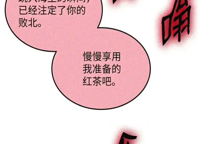漫画《全裸菜鸟在异世界被摩擦》221 亚洲霸主第55张图