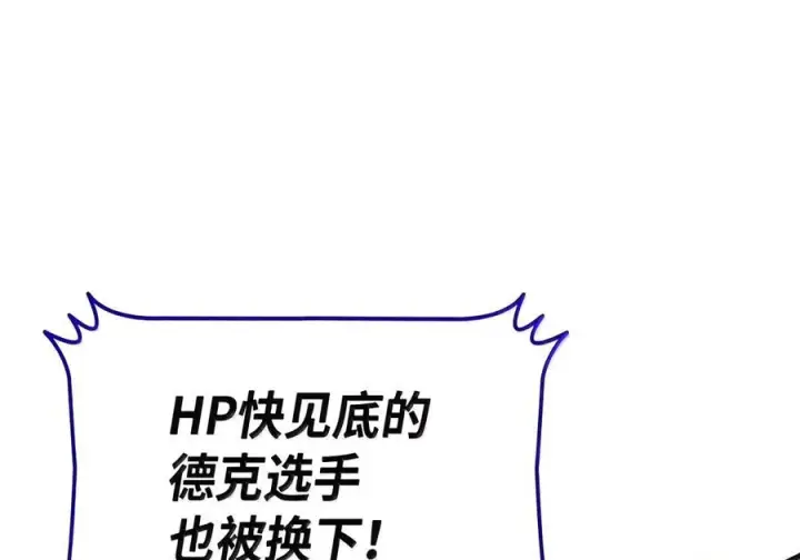 漫画《全裸菜鸟在异世界被摩擦》221 亚洲霸主第6张图