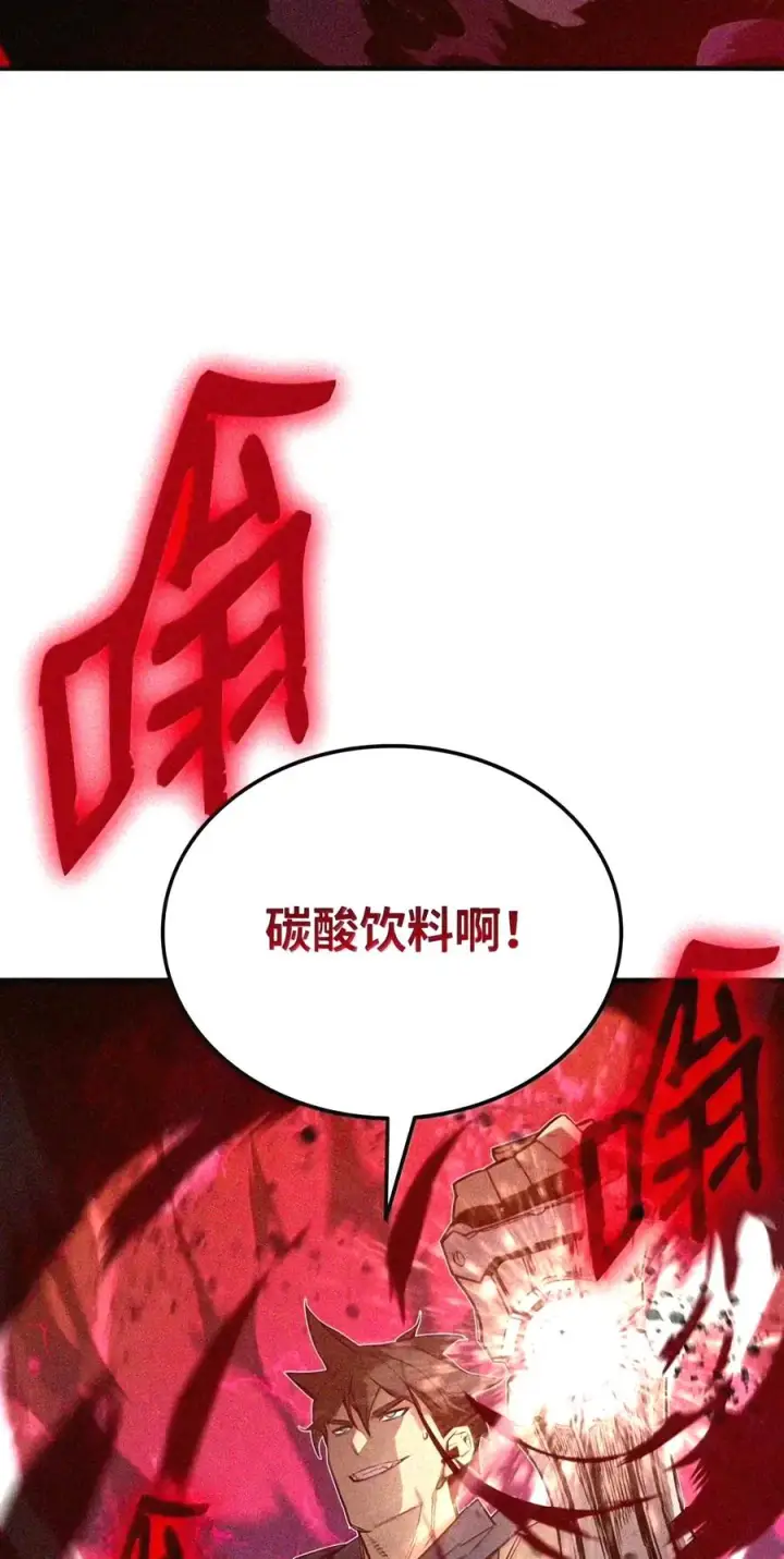 漫画《全裸菜鸟在异世界被摩擦》221 亚洲霸主第63张图