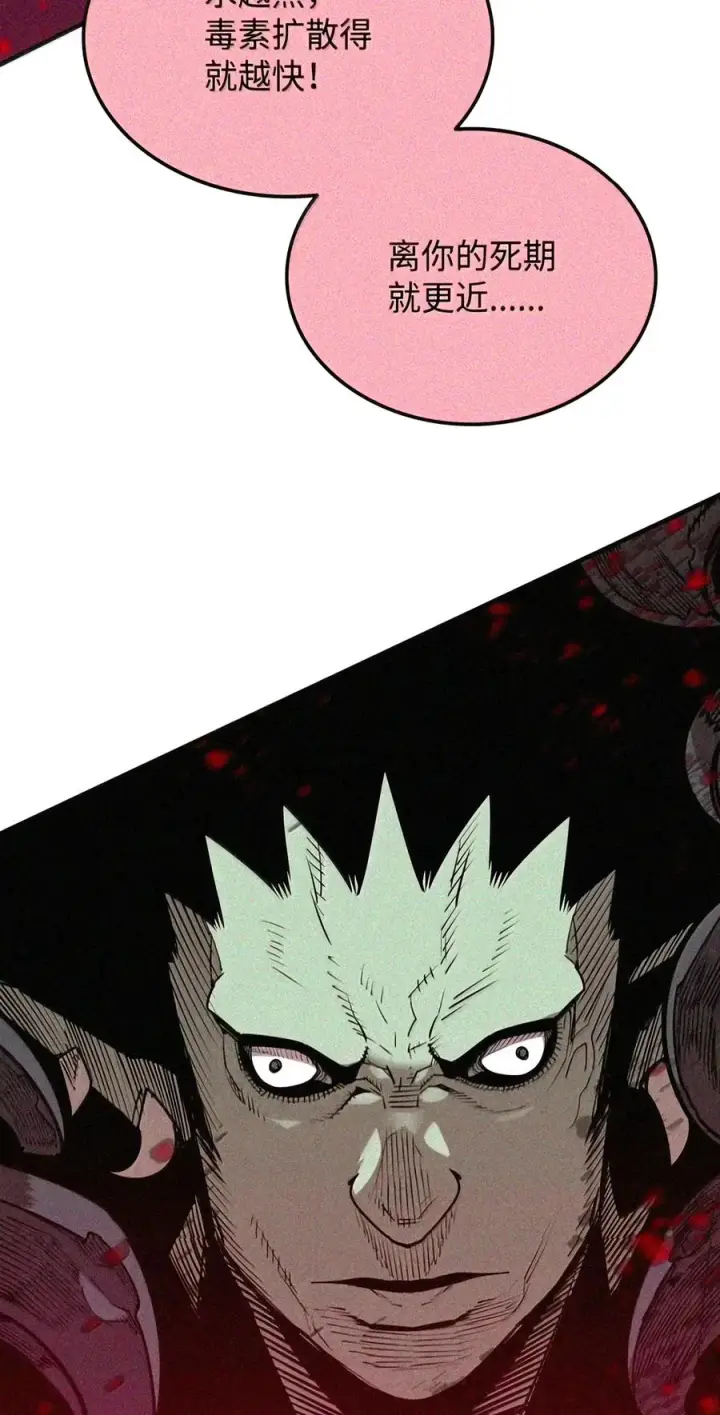 漫画《全裸菜鸟在异世界被摩擦》221 亚洲霸主第71张图