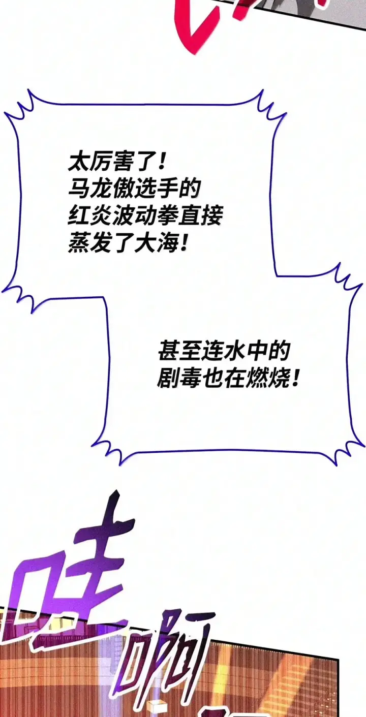 漫画《全裸菜鸟在异世界被摩擦》221 亚洲霸主第87张图