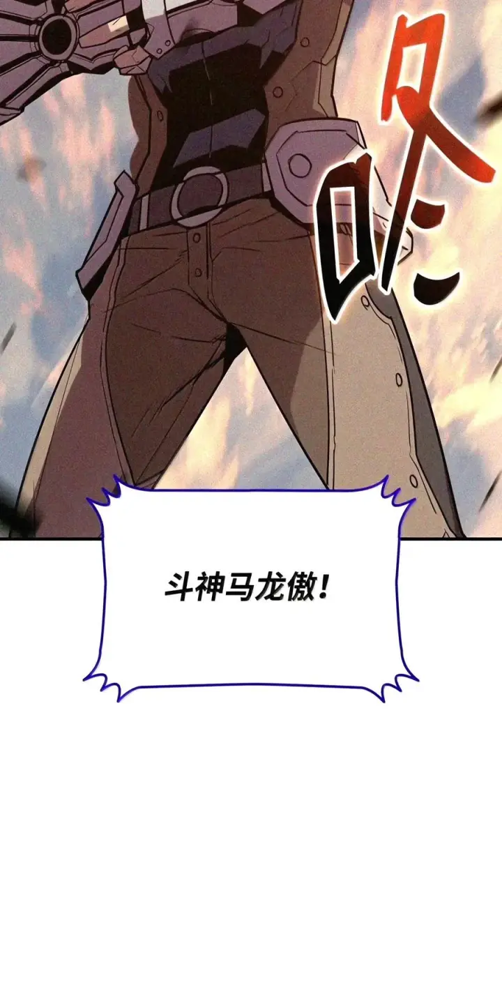 漫画《全裸菜鸟在异世界被摩擦》221 亚洲霸主第9张图