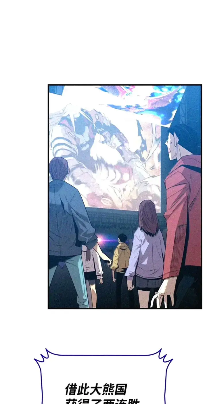 漫画《全裸菜鸟在异世界被摩擦》222 亚洲霸主的实力第101张图