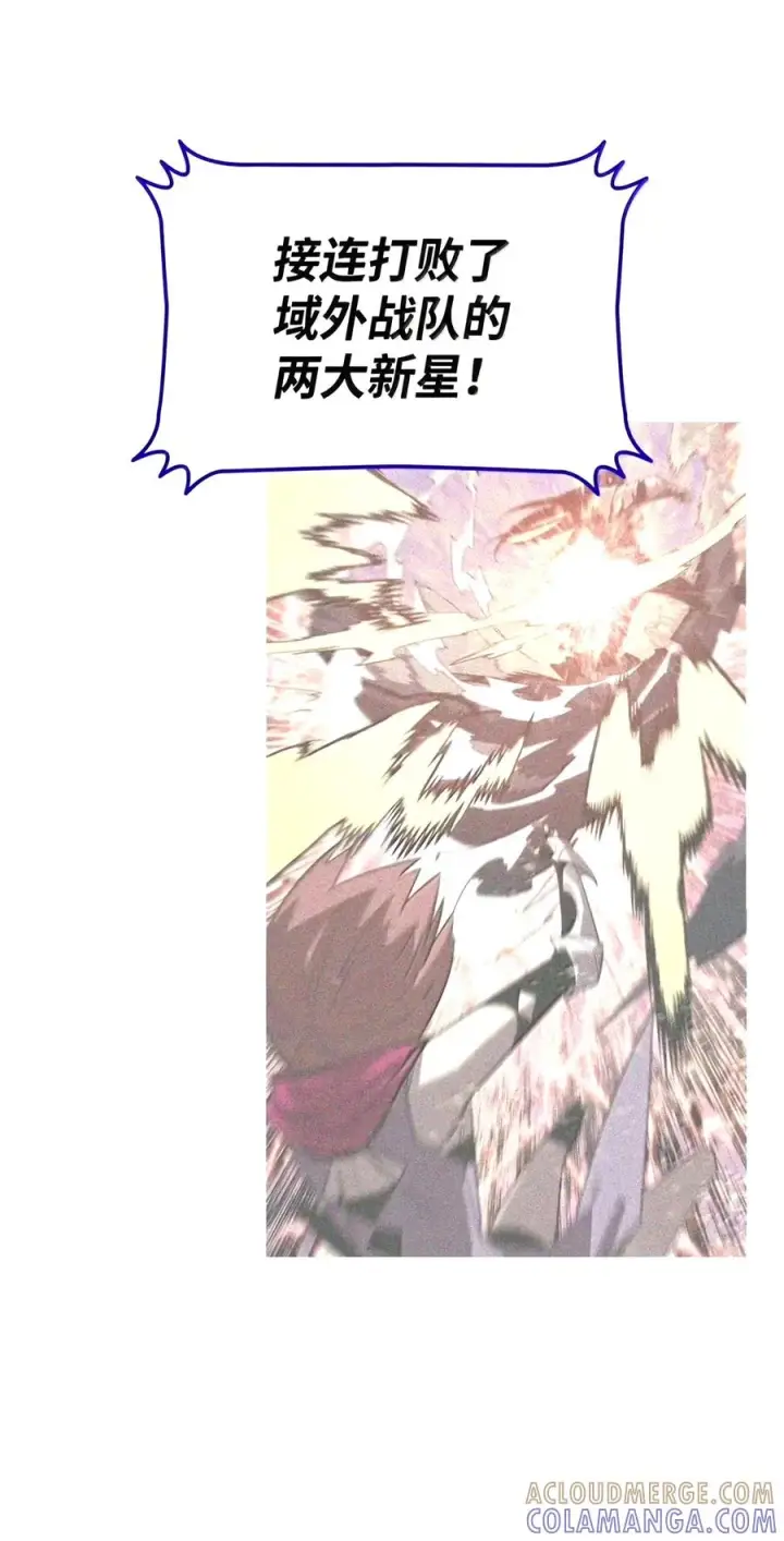 漫画《全裸菜鸟在异世界被摩擦》222 亚洲霸主的实力第105张图