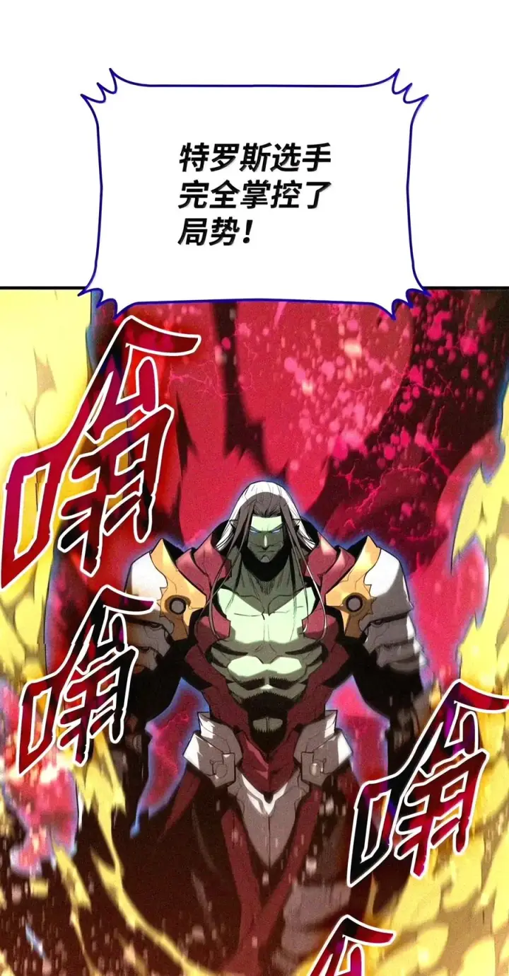 漫画《全裸菜鸟在异世界被摩擦》222 亚洲霸主的实力第106张图