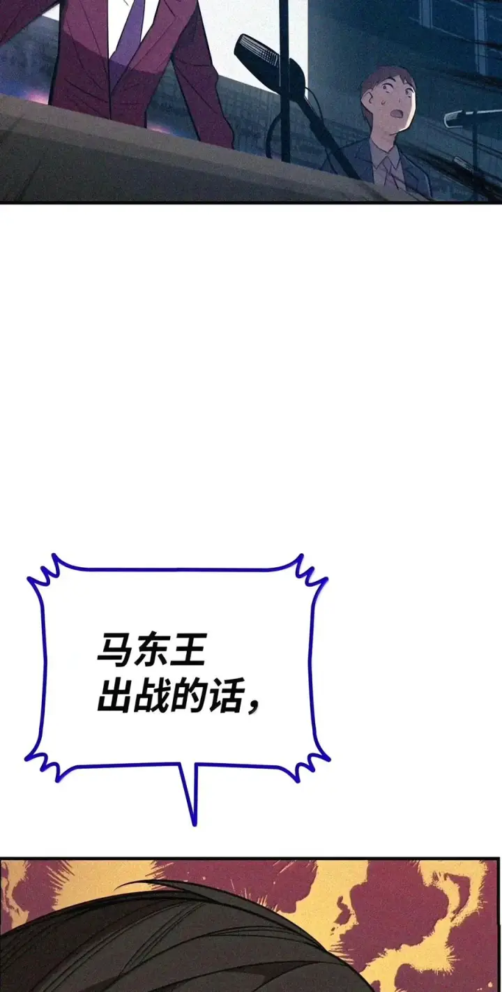 漫画《全裸菜鸟在异世界被摩擦》222 亚洲霸主的实力第109张图