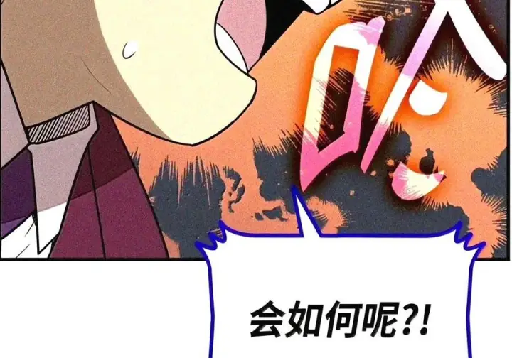 漫画《全裸菜鸟在异世界被摩擦》222 亚洲霸主的实力第111张图