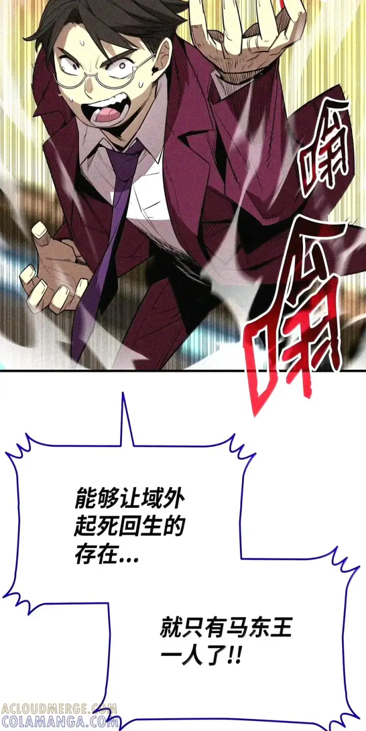 漫画《全裸菜鸟在异世界被摩擦》222 亚洲霸主的实力第118张图