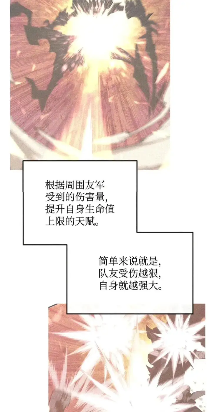 漫画《全裸菜鸟在异世界被摩擦》222 亚洲霸主的实力第12张图