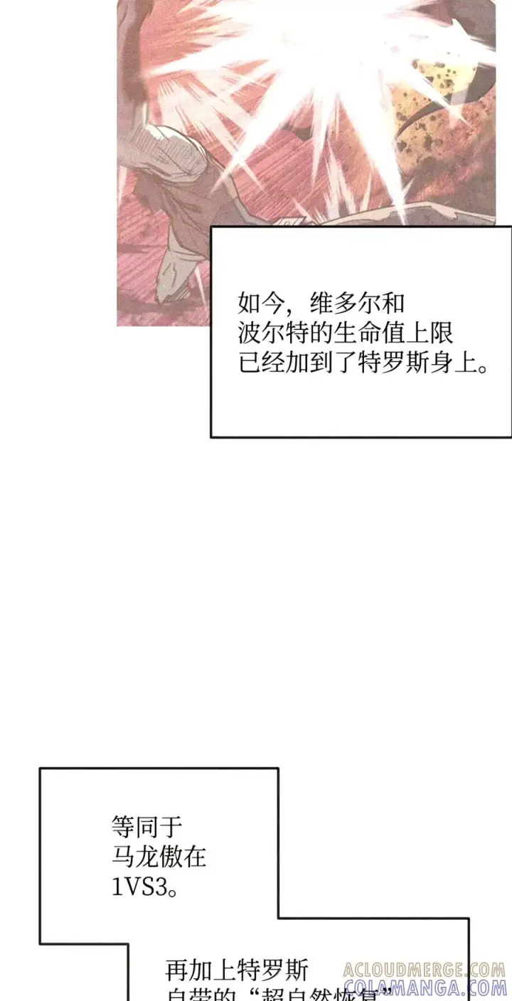 漫画《全裸菜鸟在异世界被摩擦》222 亚洲霸主的实力第13张图