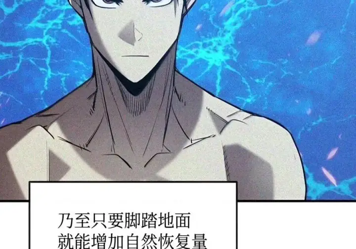 漫画《全裸菜鸟在异世界被摩擦》222 亚洲霸主的实力第15张图
