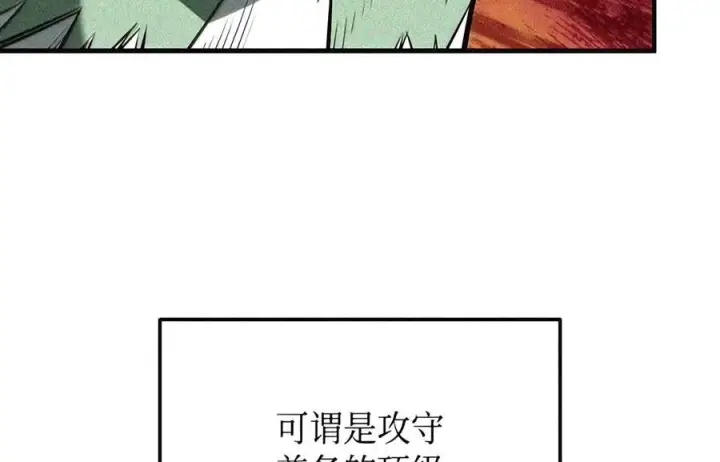漫画《全裸菜鸟在异世界被摩擦》222 亚洲霸主的实力第19张图