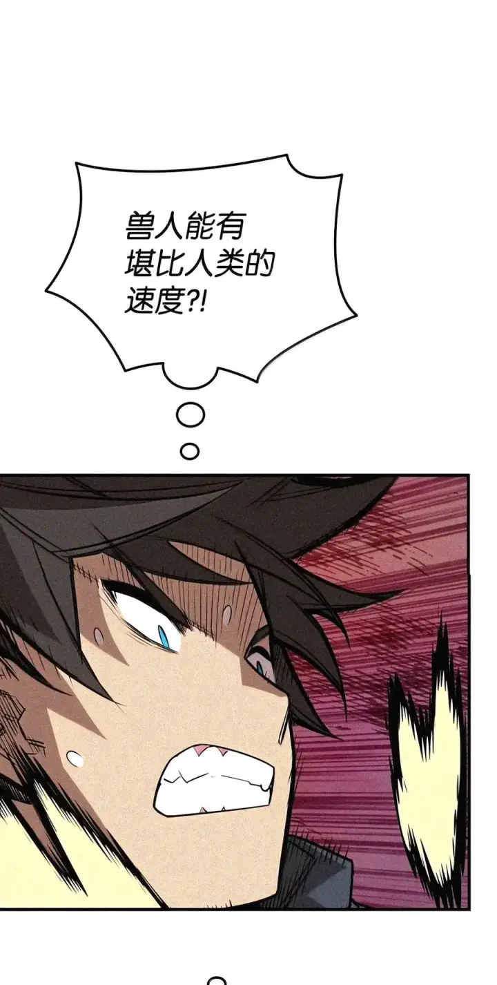 漫画《全裸菜鸟在异世界被摩擦》222 亚洲霸主的实力第34张图