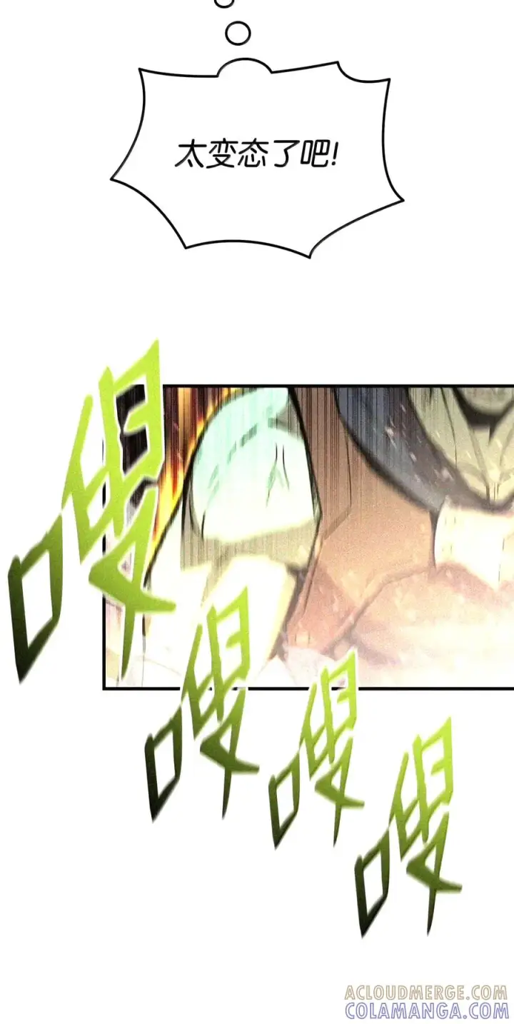 漫画《全裸菜鸟在异世界被摩擦》222 亚洲霸主的实力第35张图