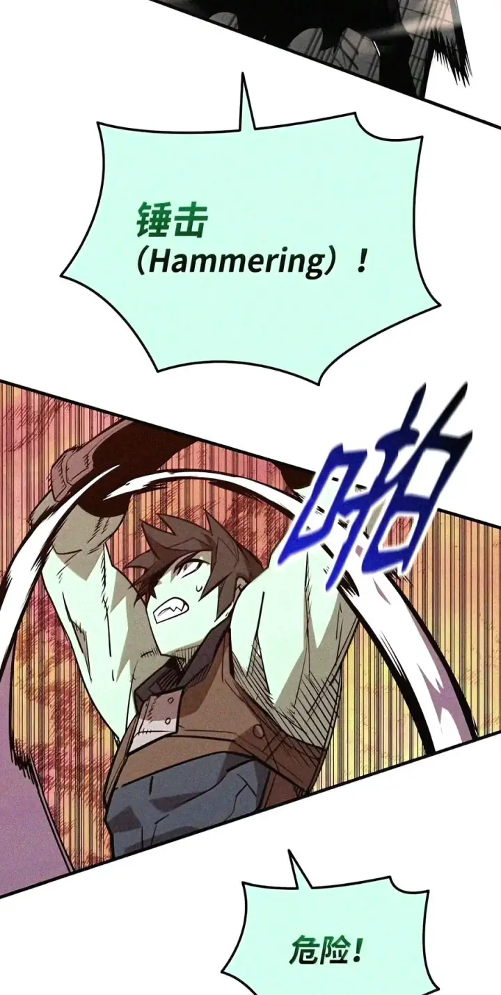 漫画《全裸菜鸟在异世界被摩擦》222 亚洲霸主的实力第49张图