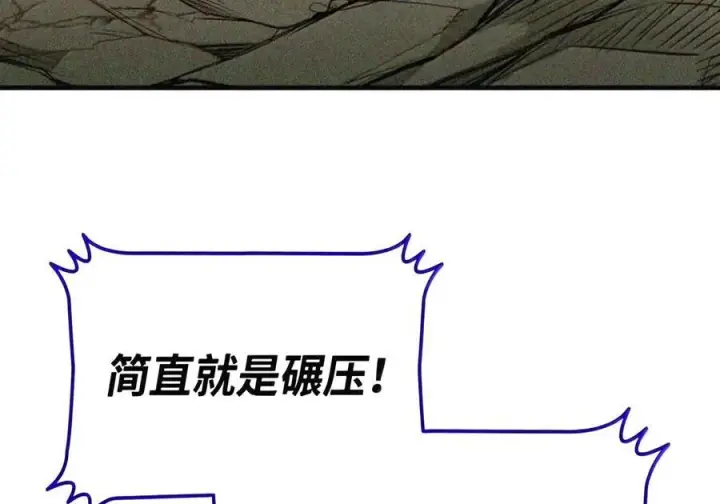 漫画《全裸菜鸟在异世界被摩擦》222 亚洲霸主的实力第64张图