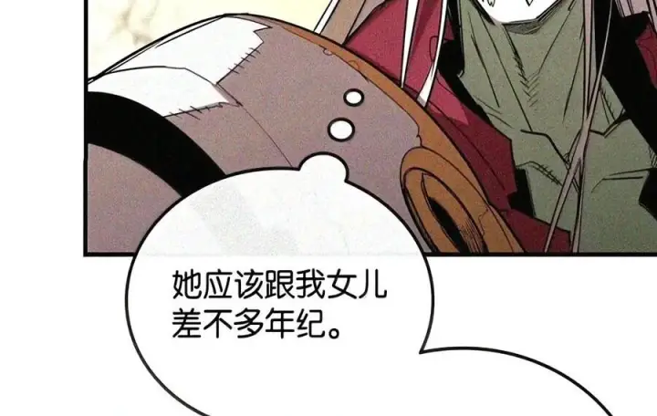漫画《全裸菜鸟在异世界被摩擦》222 亚洲霸主的实力第79张图