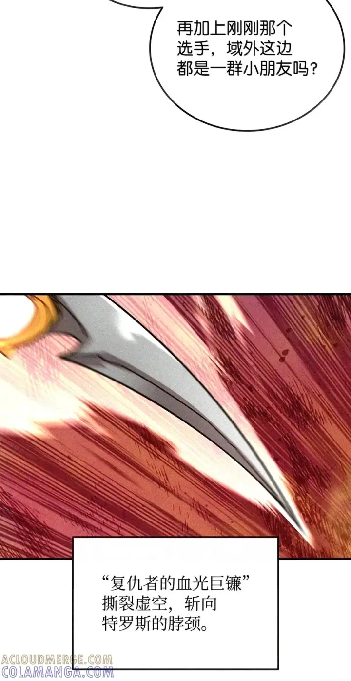 漫画《全裸菜鸟在异世界被摩擦》222 亚洲霸主的实力第80张图