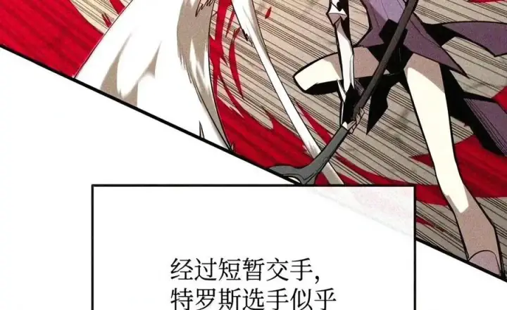 漫画《全裸菜鸟在异世界被摩擦》222 亚洲霸主的实力第83张图