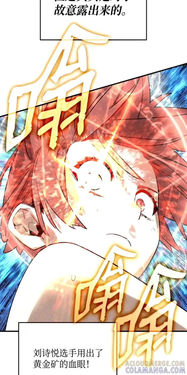 漫画《全裸菜鸟在异世界被摩擦》222 亚洲霸主的实力第85张图