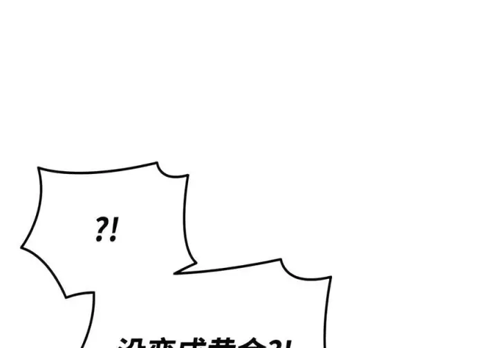 漫画《全裸菜鸟在异世界被摩擦》222 亚洲霸主的实力第89张图